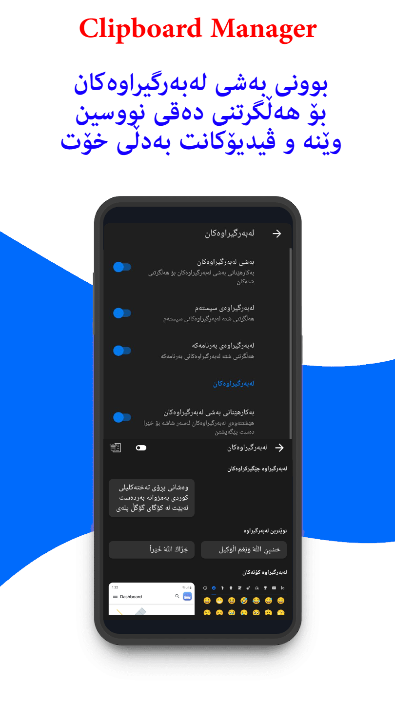 لەبەرگیراوەکان