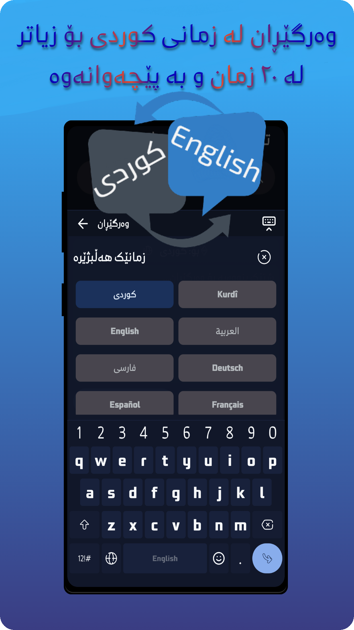 وەرگێڕان