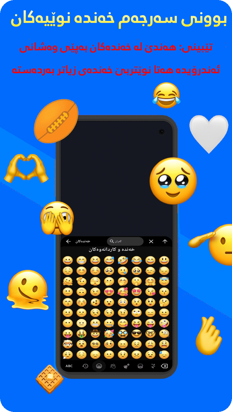 emoji