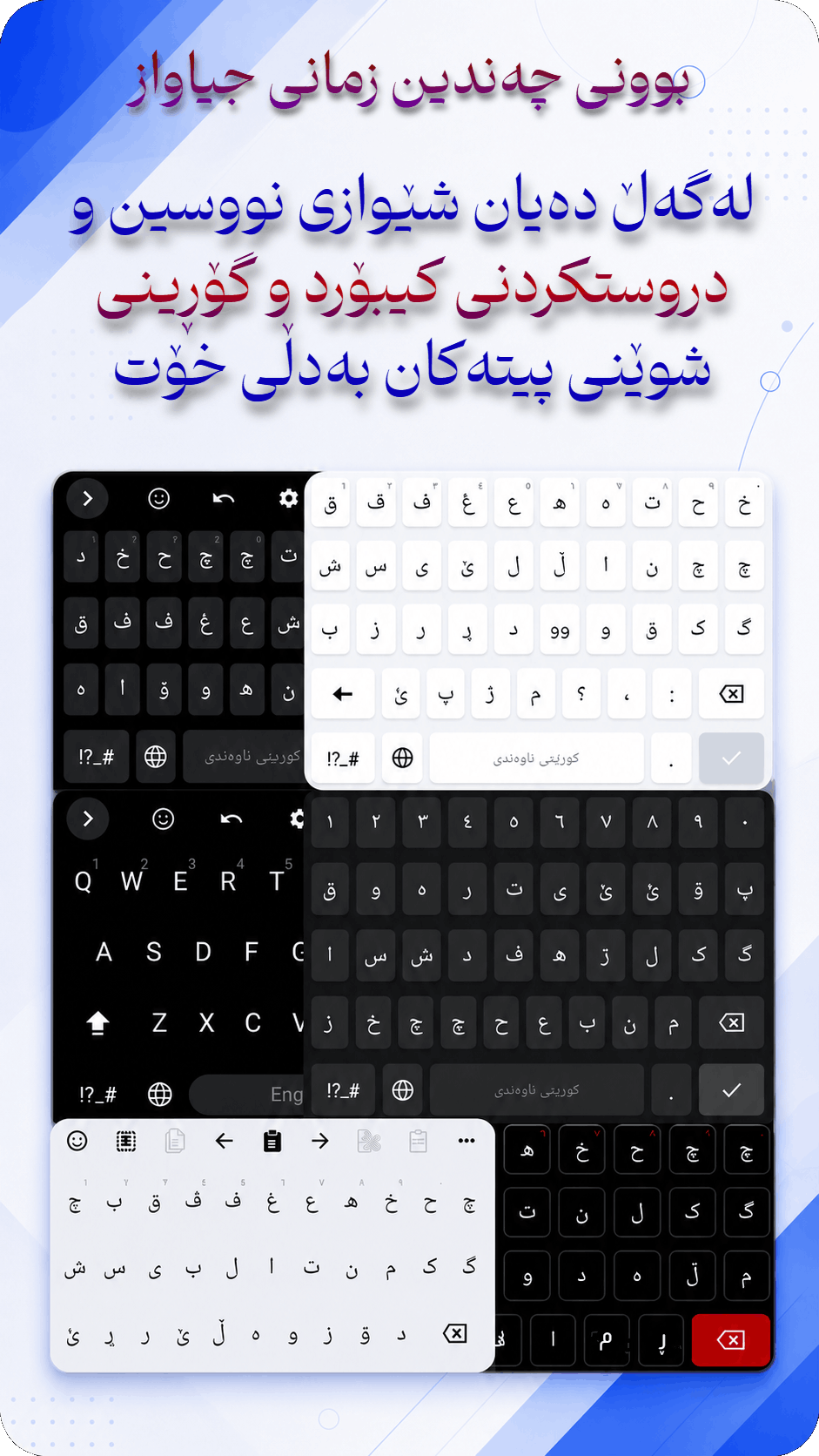 shewaz