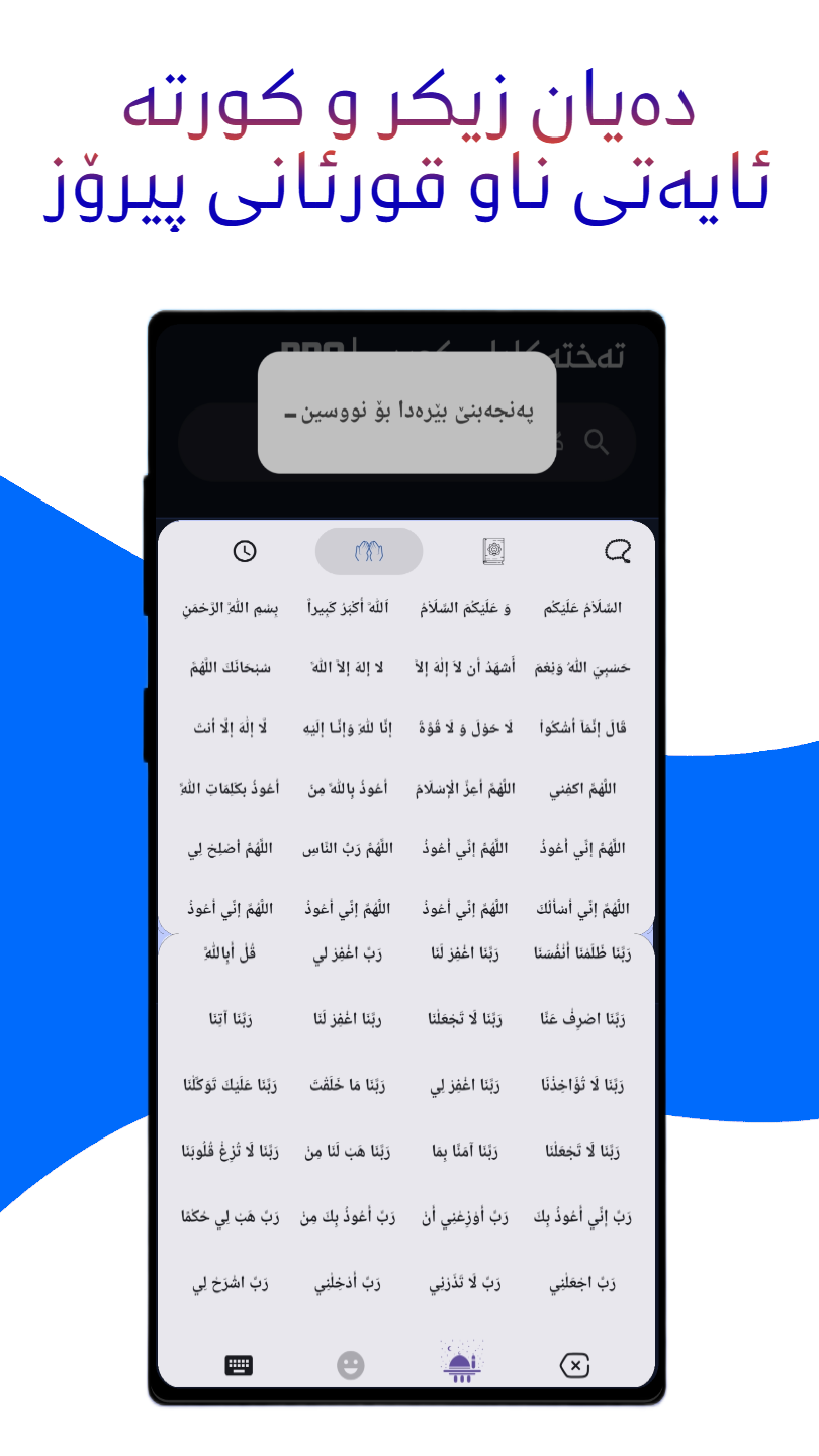 zikr